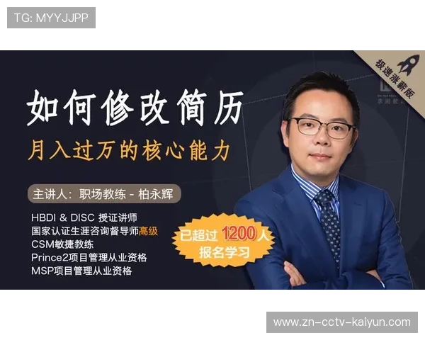 球员职业生涯规划受关注，退役转型教练成新趋势