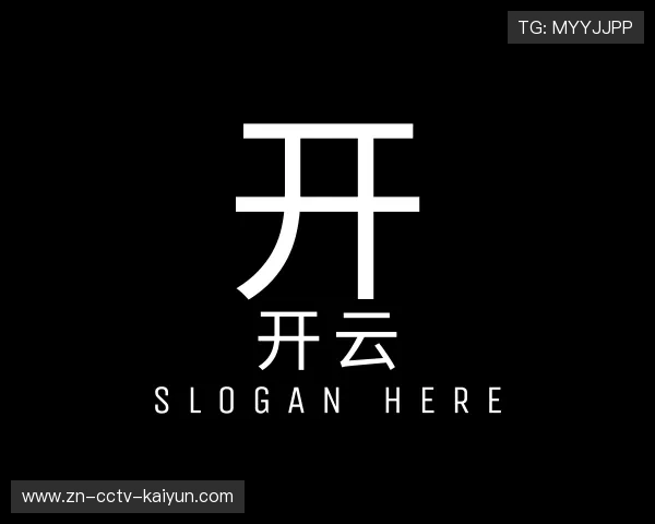 介绍开云